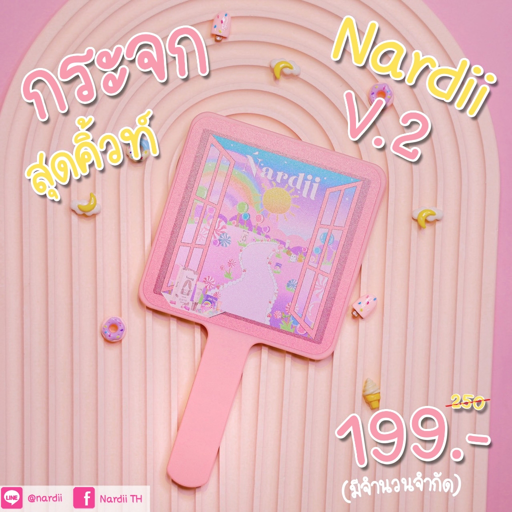 กระจก Nardii สุดคิ้วท์ (สีชมพู) Ver.2