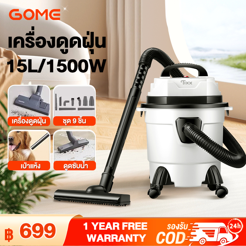 เครื่องดูดฝุ่น 1800W vacuum cleaner เครื่องดูดฝุ่นในบ้าน 15L รับประกัน 10ปี เครื่องดูดฝุ่นในบ้าน เครื่องดูดฝุ่น ดูดเปียก