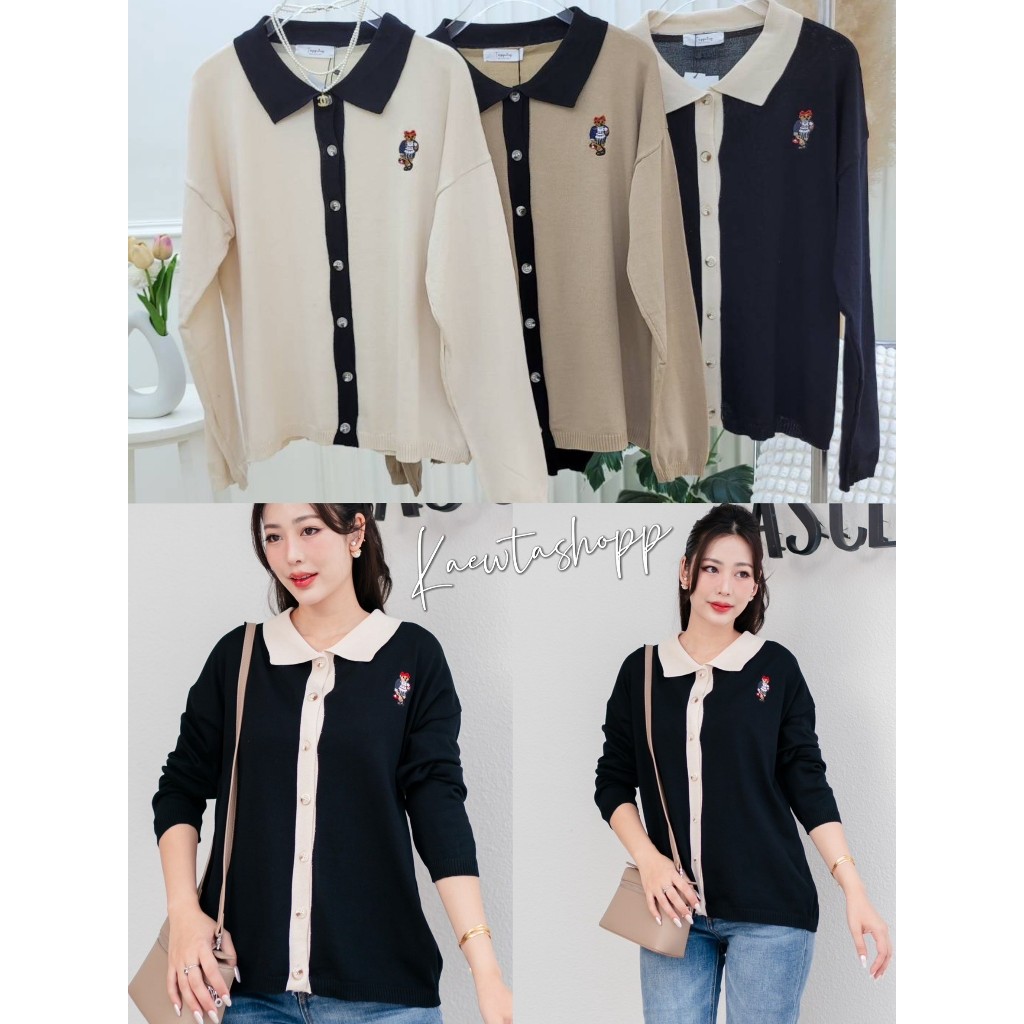 เสื้อไหมพรม แขนยาว ปักหมี คอปก กระดุมหน้า ไซส์ใหญ่ ยืดเยอะ Topping kaewtashop