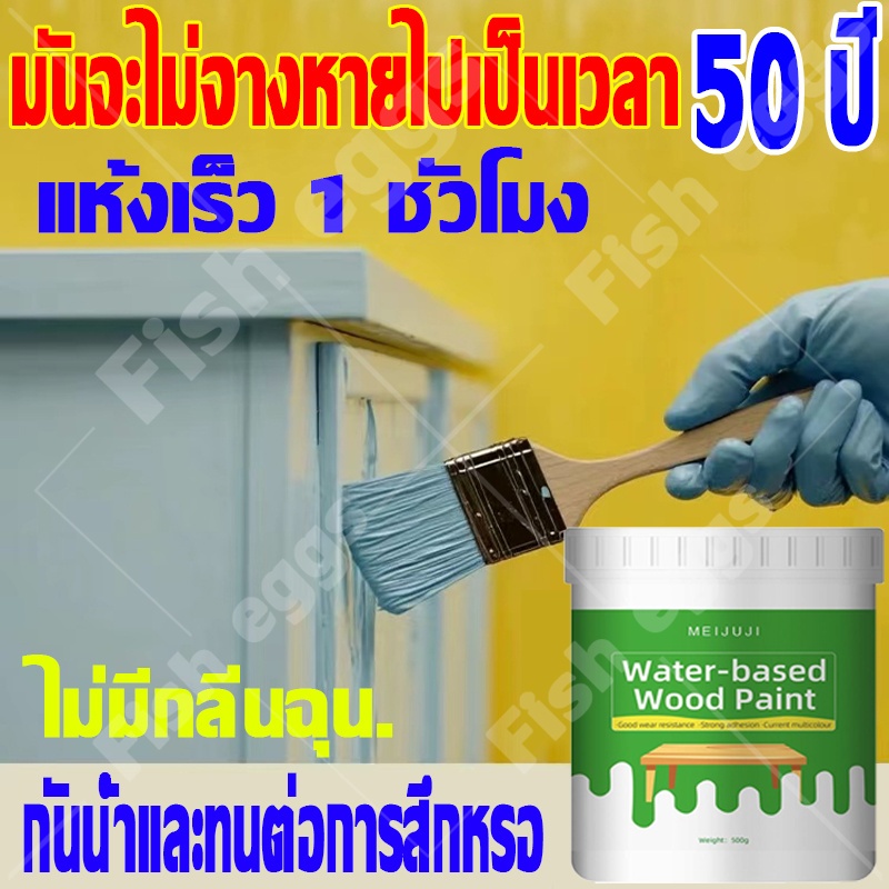 แห้งเร็วในห้านาที สีทาไม้ สีย้อมไม้ ภายนอก และภายใน ยูรีเทนสีเคลือบเงาไม้ แลคเกอร์ทาไม้ สีทาไม้ให้เงา