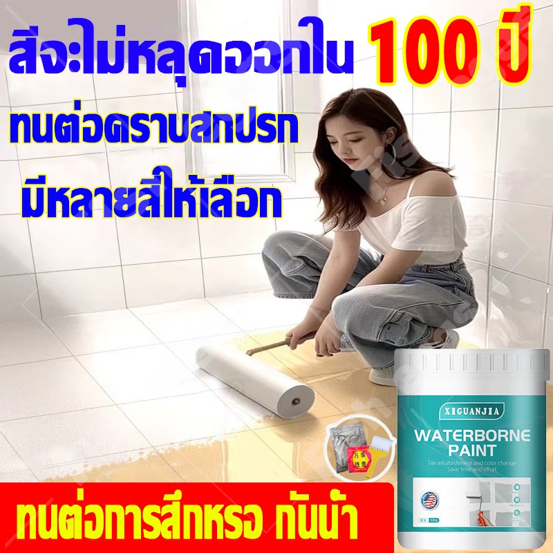 ทนต่อการสึกหรอ กันน้ําสีทากระเบื้อง ไม่ซีดจางสีทาพื้นกระเบื้อง เซรามิก สีทาพื้นกระเบื้อง สีทากระเบื้องเซรามิก