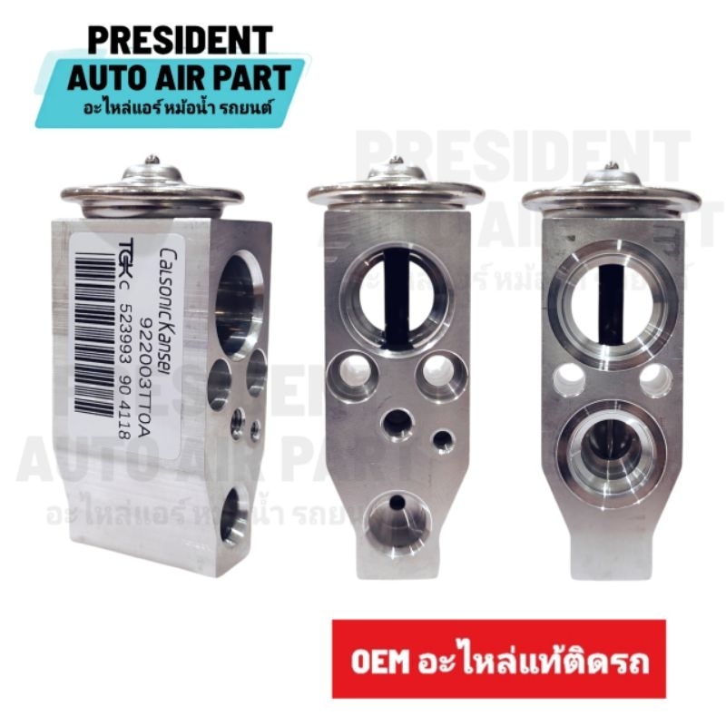 วาล์วแอร์ แท้ นิสสัน มาร์ช อเมร่า ซิลฟี่ เทียน่า โน๊ต นาวาร่า Np300 4118 March Almera Note Sylphy Teana Navara - รูปที่ 4