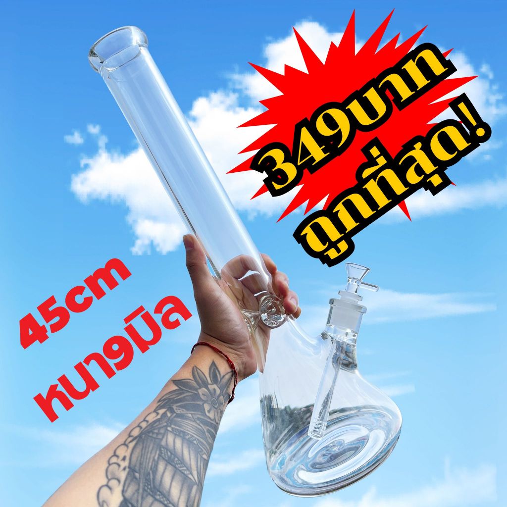 ถูกที่สุด！บ้องแก้ว45CM พร้องใช้งาน หนา7มิล ขนาดใหญ่ คัพสายเขียว หลอดวิทยาศาสตร์ โจ๋ข้อต่อน่าสะสม14MM