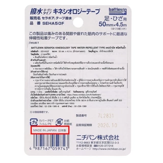 Kinesiology Tape แบรนด์ Battlewin Made in Japan เทปพยุงกล้ามเนื้อ เทปบำบัดกล้ามเนื้อ ผลิตจากญี่ปุ่น
