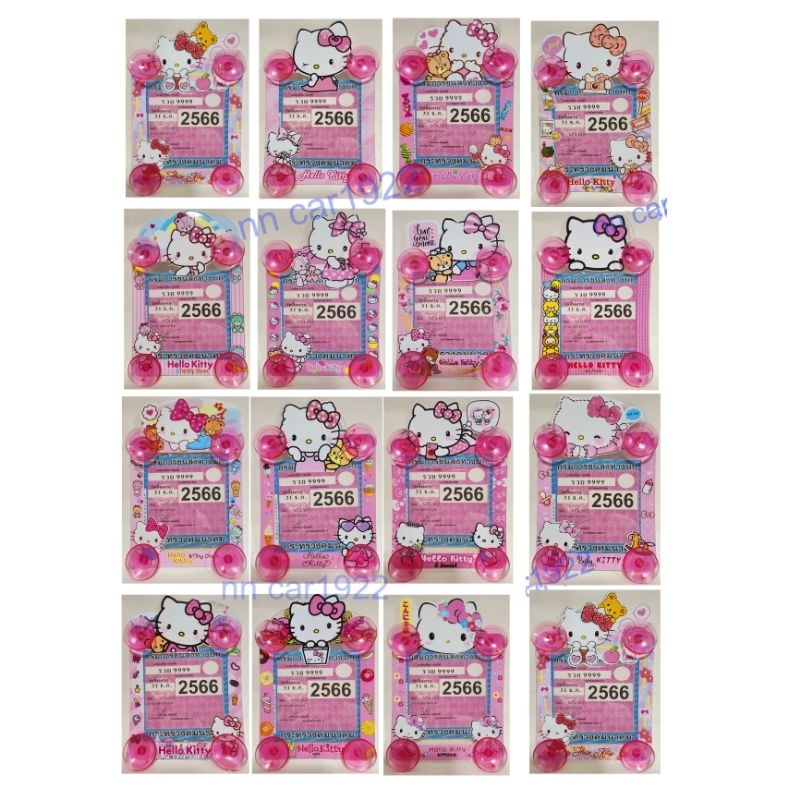 ป้ายภาษี พรบ รถยนร์ ลายการ์ตูน #kitty มีจุ๊บ4ด้านใช้สำหรับใส่ป้ายภาษี ใส่พรบ. มีจุ๊บ4ตัว