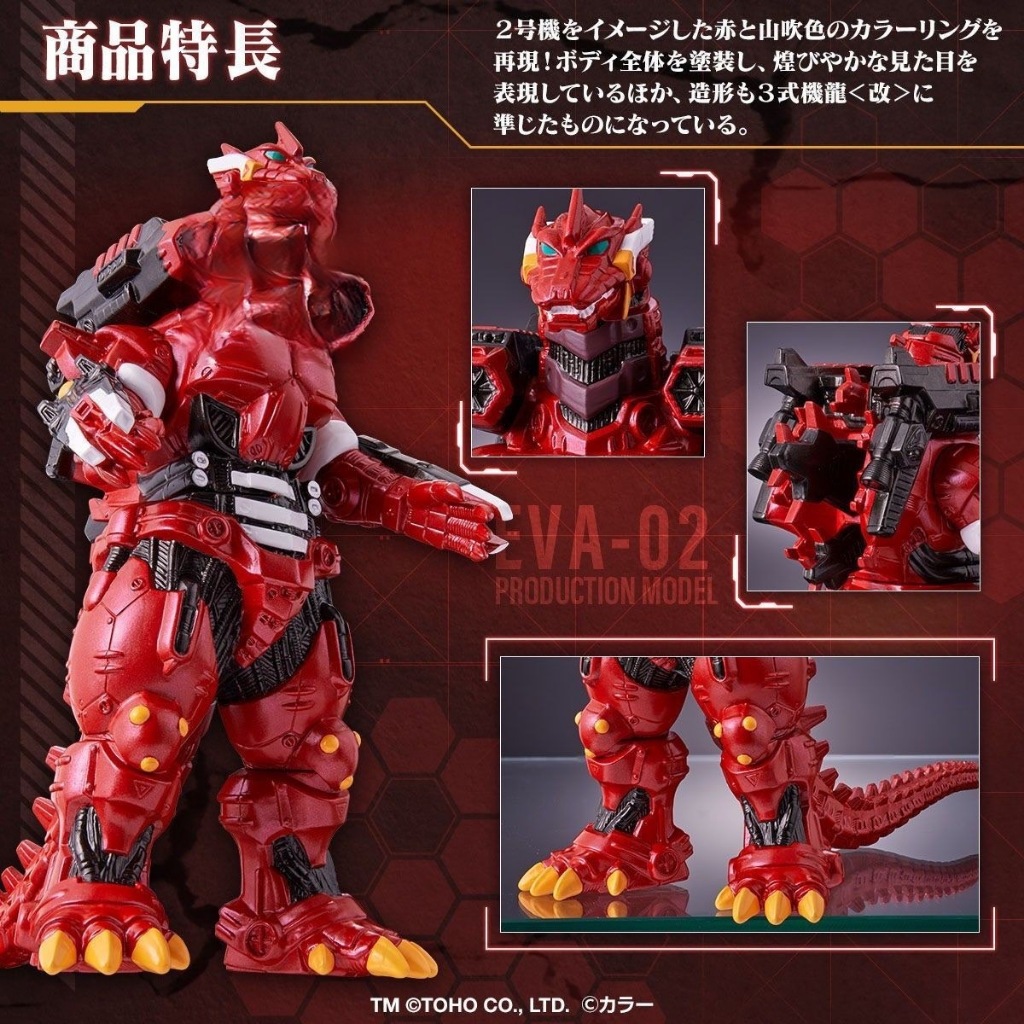 P-BANDAI : GODZILLA MMS MFS-3 TYPE KIRYU2003 HEAVY WEPON EVA02 ของใหม่ ของแท้ 100%