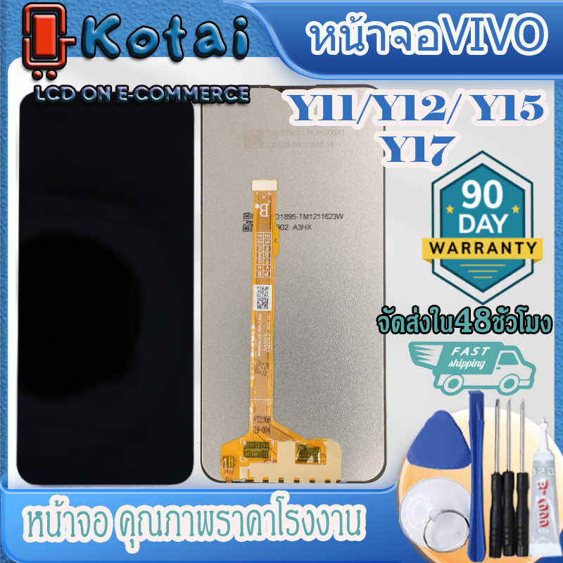 หน้าจอ+ทัชสกรีน vivo จอY11/จอY12/จอY15/จอY17 (โฉมใหม่จอสดใสกว่าเดิม)