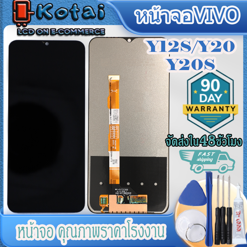 หน้าจอ+ทัชสกรีน vivo จอY20/จอY20S/จอY12A/จอY12S/จอชุดวีโว่ Y20/Y20S/Y12A/Y12S/หน้าจอY20/Y20S/Y12A