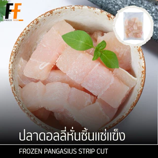ปลาดอลลี่หั่นชิ้นแช่แข็ง 1 กิโลกรัม | FROZEN PANGASIUS STRIP CUT
