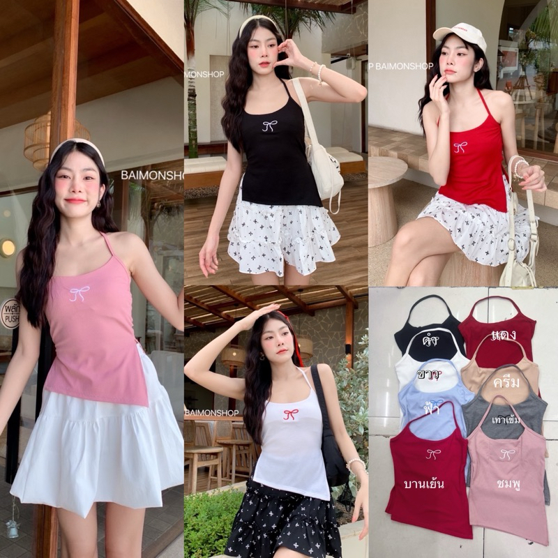 เสื้อสายเดี่ยวคล้องคอสีพื้นงานปักโบว์🥰