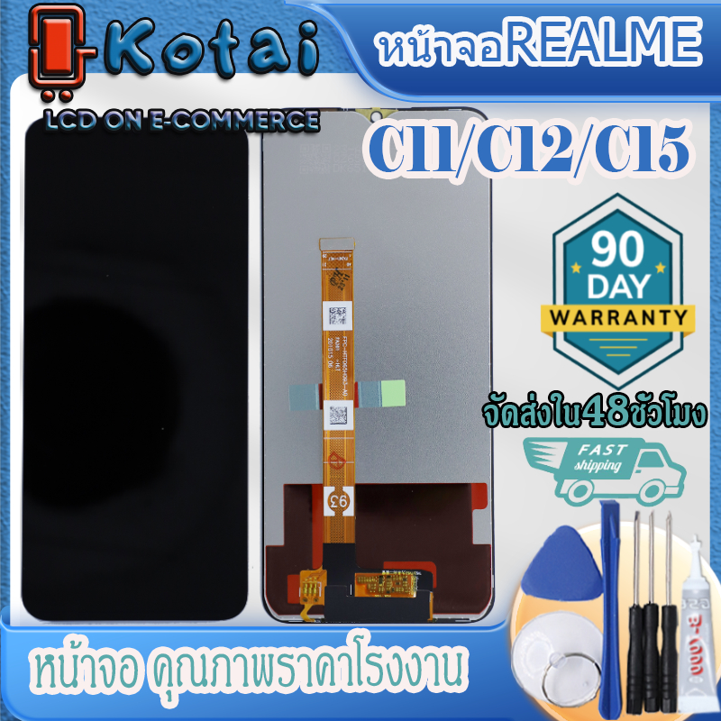 หน้าจอRealme C11,C12,C15,หน้าจอC11-2020,จอ C12,หน้าจอ เรียลมี C15