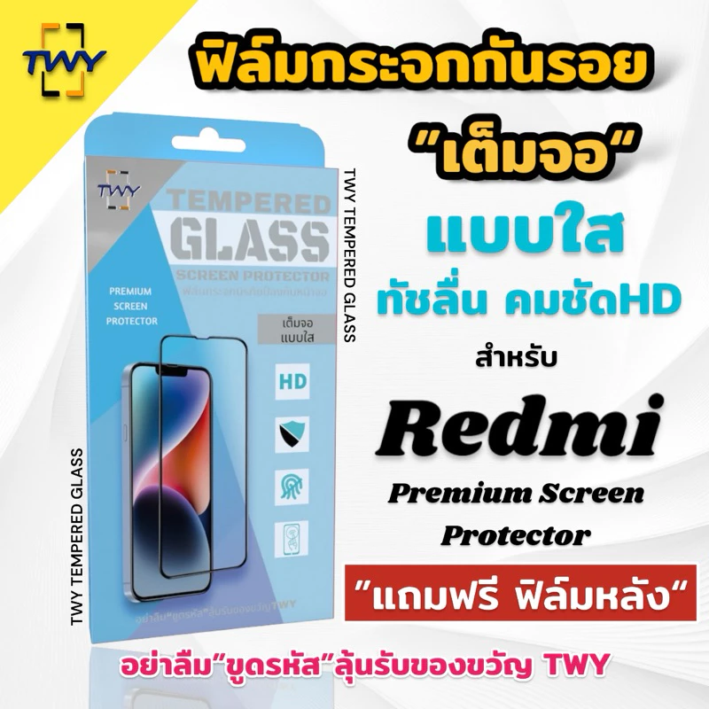 TWY ฟิล์มกระจก เต็มจอ กันรอย ใส for xiaomi redmi note 11 11T 12 12T 13 13T 14 pro 13C 10C 12C Note9s