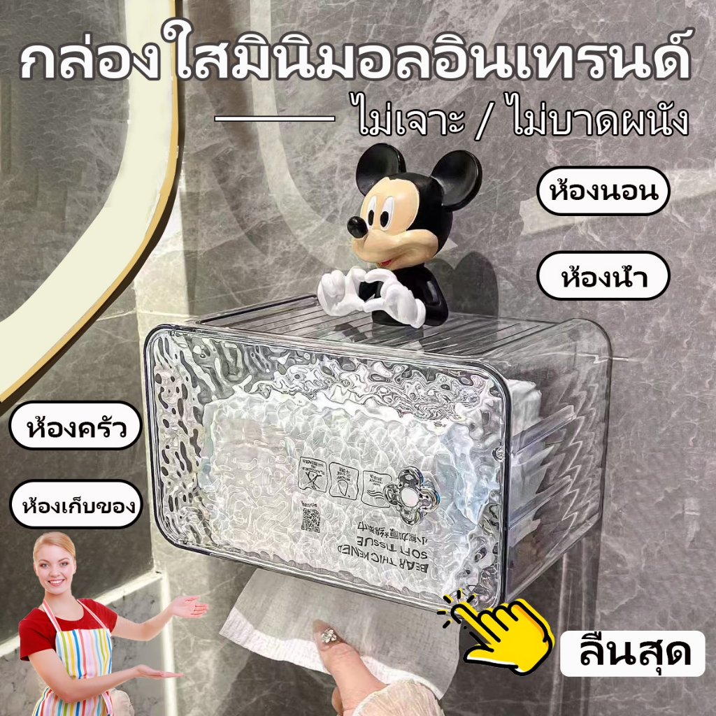 กล่องใส่ทิชชู กล่องทิชชู่ในห้องน้ำ ติดผนัง ไม่ต้องเจาะรู หรูหรา เรียบง่าย เหมาะสำหรับห้องนอน ห้องครัว ห้องน้ำ ฯลฯ