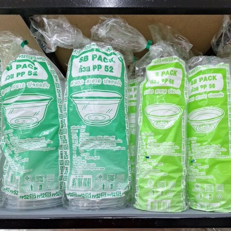ชามพลาสติก ชาม PP ชามก๋วยเตี๋ยว EX-52 PP-52 PP-56 บรรจุ 300, 450, 550 มล. 50 ,100 ใบต่อแพ็ค