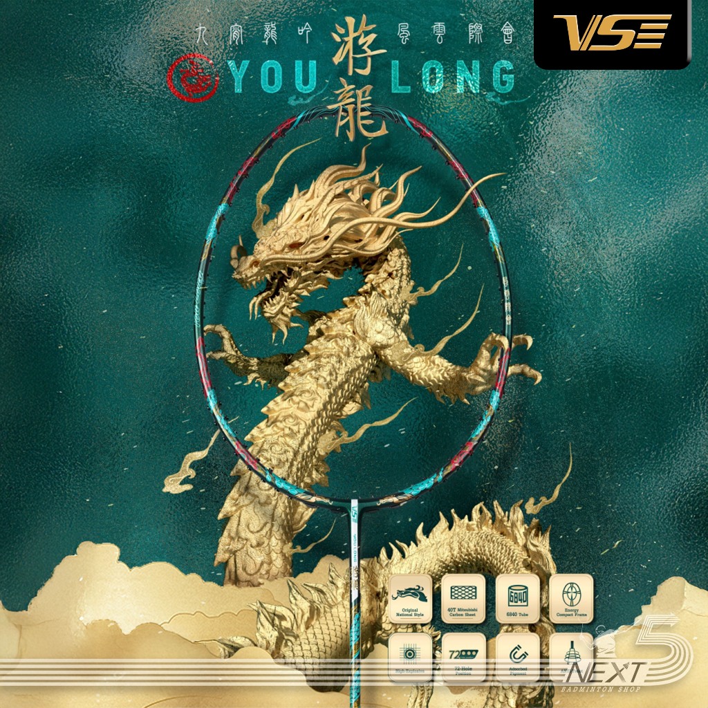 VS ไม้แบดมินตัน รุ่น YOULONG ใหม่ (แถมเอ็น+ซองผ้า+กริปยาง)