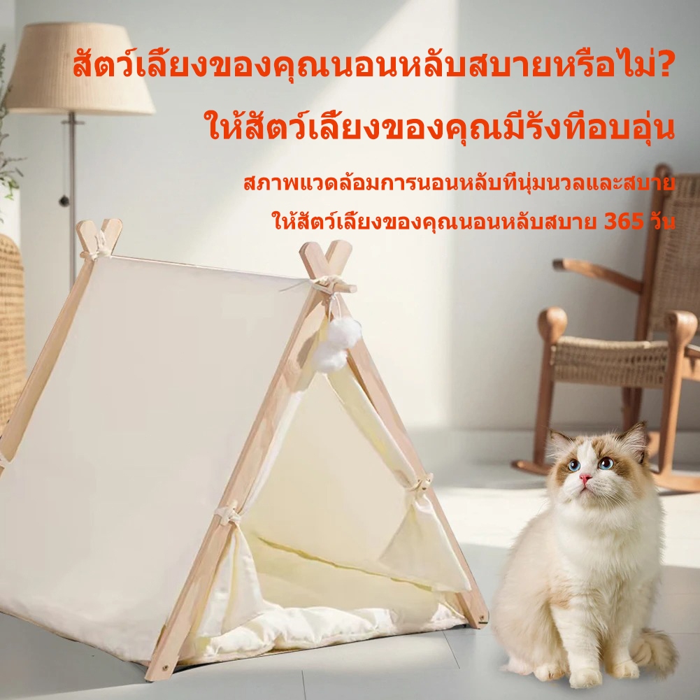 Cat Nest เต็นท์ฤดูหนาวความอบอุ่นเต็นท์แมวสี่ฤดูกาลเตียงสัตว์เลี้ยงอเนกประสงค์ที่ถอดออกได้และล้างทําความสะอาดได้เต็นท์ปิด
