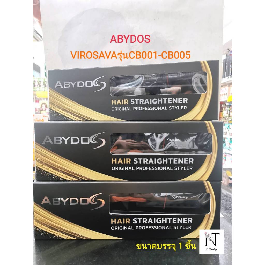 เครื่องหนีบผมตรง อาบีดอส รุ่น VV001-VV005 มี 5 รุ่น ให้เลือก ขนาดบรรจุ 1 เครื่อง/ABYDOS HAIR STRAIGHTENER Net 1 pcs.