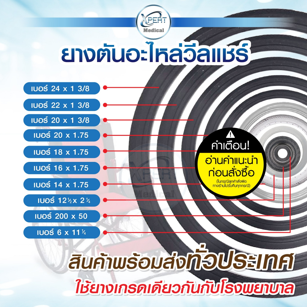 ยางรถเข็นวีลแชร์ ยางตัน ยางอะไหล่ ทุกขนาด 16 20 22 24 นิ้ว PU PVC สีเทา สีดำ [Wheelchair tire]