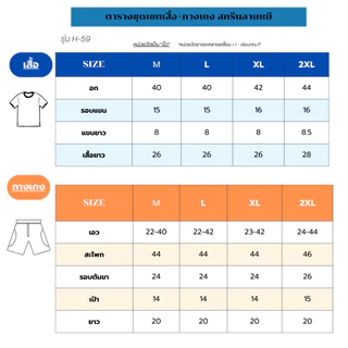ชุดSet2ชิ้น เสื้อ+กางเกง ราคาเดียว สไตล์เกาหลี ใส่ลำลองใส่เที่ยวใส่ของแฟน ราคาไม่แรง รุ่นH59