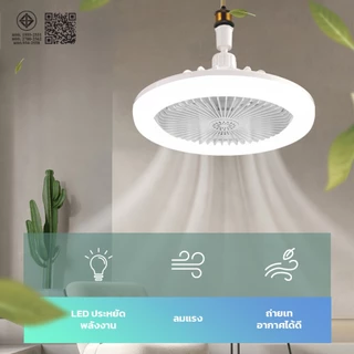 IWACHI โคมไฟพัดลม ขั้วE27 แรงลมสูง หมุนเวียนอากาศได้ดี LED 50w 60w