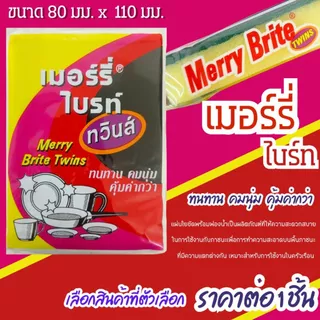 ฟองน้ำล้างจาน สก็อตไบร์ท ขัดหม้อ ซันนี่สปอนจ์ ฟองน้ำ ฟองน้ำตาข่าย ล้างจาน ฝอย ไม่ทิ้งรอย อุ้มน้ำได้ดี ทนทานคุณภาพดี ZXN