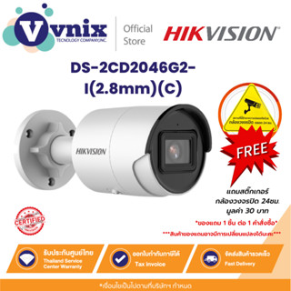 Hikvision กล้องวงจรปิด DS-2CD2046G2-I (2.8mm) (C) กล้อง 4MP …