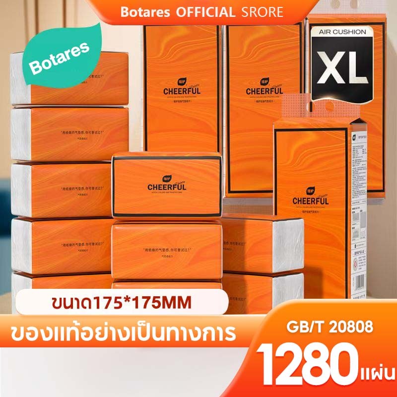 [ 4+20 ] Botares Air-cushion ดีลักซ์ คอมฟอร์ท กระดาษทิชชู่ หนา 4 ชั้น 1280 แผ่น/หนา 4 ชั้น 360 แผ่น