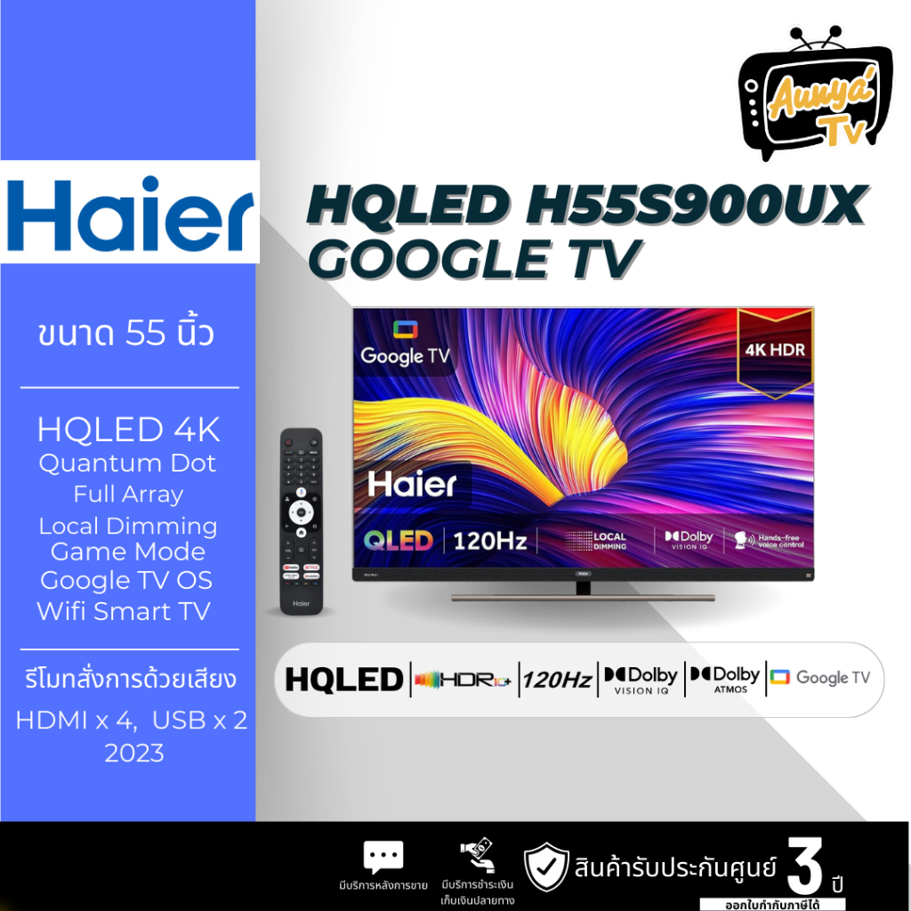 HAIER คิวแอลอีดีทีวี 55 นิ้ว HAIER (4K, Google TV) H55S900UX