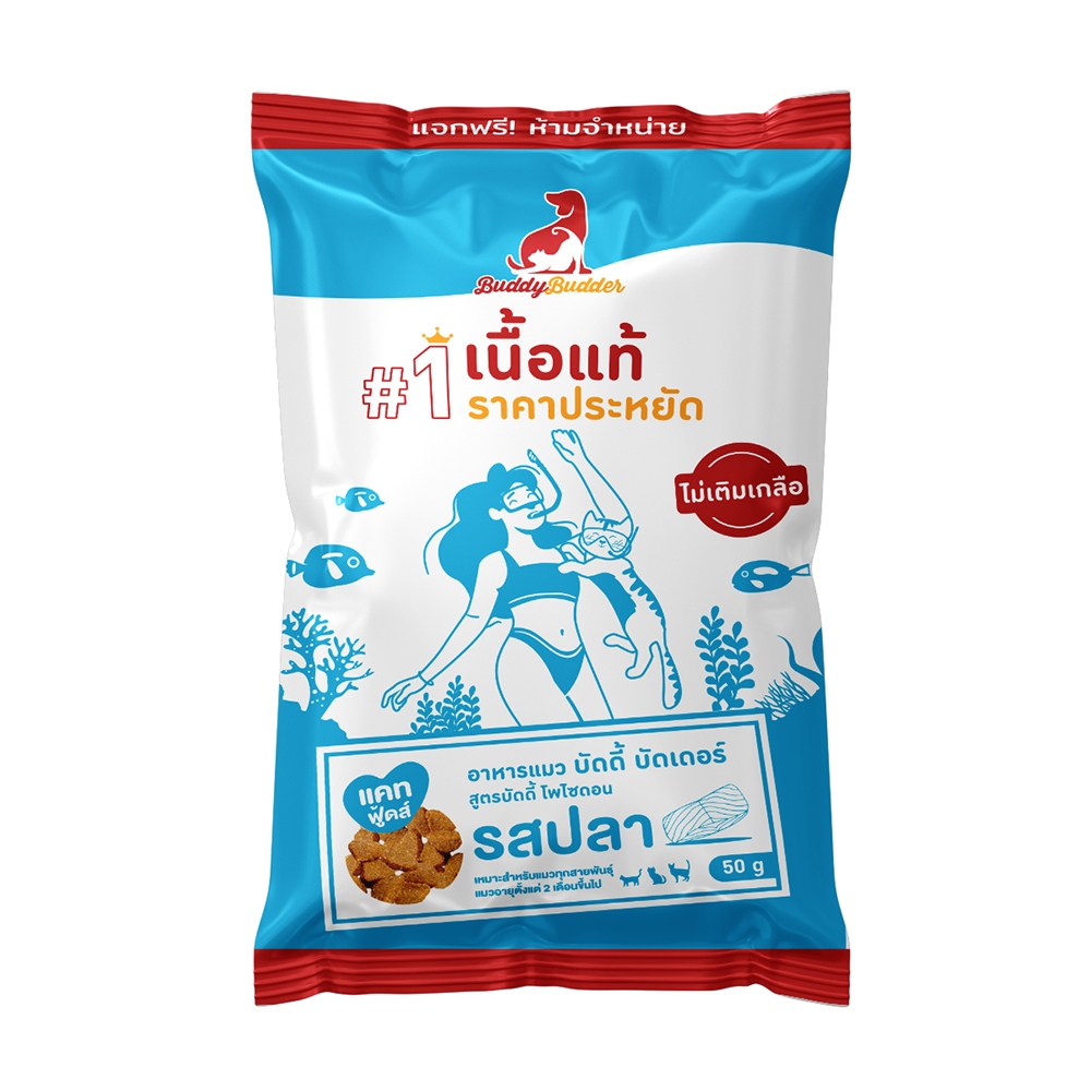 [สินค้าแถมเท่านั้น ห้ามสั่งซื้อ] Buddy Budder แมว รสปลา ขนาด 50 กรัม
