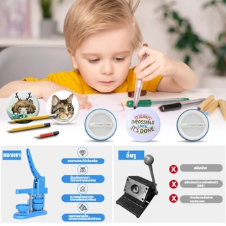 【จัดส่ง2วัน】เครื่องผลิตปุ่มติดตั้งฟรี 58 มม ชุดเครื่องทำปุ่ม DIY เครื่องกดตรา Punch พร้อมปุ่มพลาสติกฟรี 100 ชิ้น