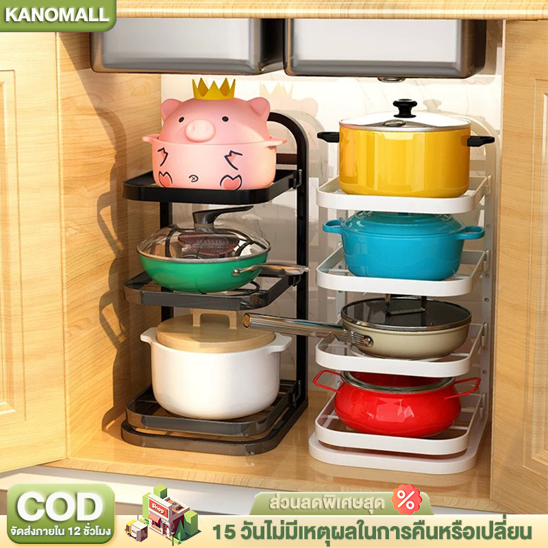 KANO ชั้นวางหม้อ ชั้นวางของในครัว ที่วางฝาหม้อ ใต้อ่างล้างจาน อเนกประสงค์ 2/3/4/5 ชั้น Wok Stand