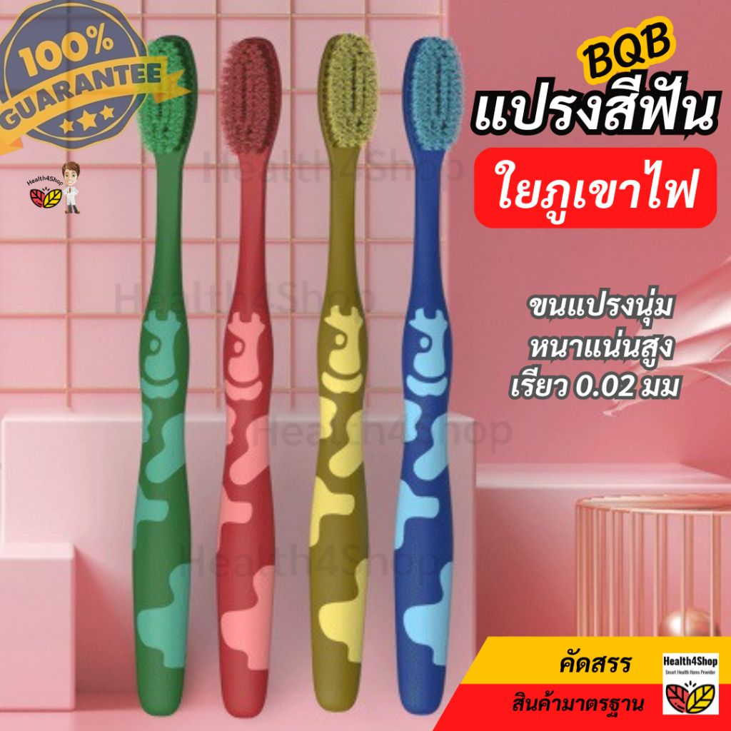 ✳️O39 ของแท้ แปรงสีฟัน COBQB ขนแปรงนุ่มจากใยภูเขาไฟ ขนแปรงความหนาแน่นสูงอัดแน่น ปลายเรียวเล็ก ซอกซอนได้ดี บรรจุแยกชิ้น