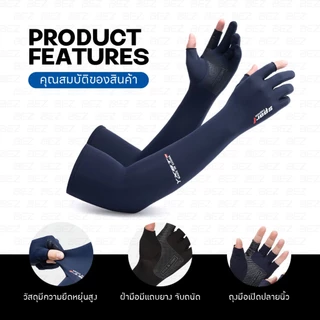 ปลอกแขนกันแดด uv UPF50+ ถุงมือแขนยาว กันแดด แบบหนา BEZ วัสดุอย่างดี AIR++ free size