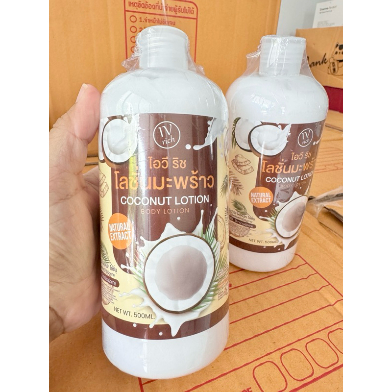เซรั่มมะพร้าว กันแดดมะพร้าว แบรนด์ ไอวี่ริช Ivy rich - รูปที่ 2