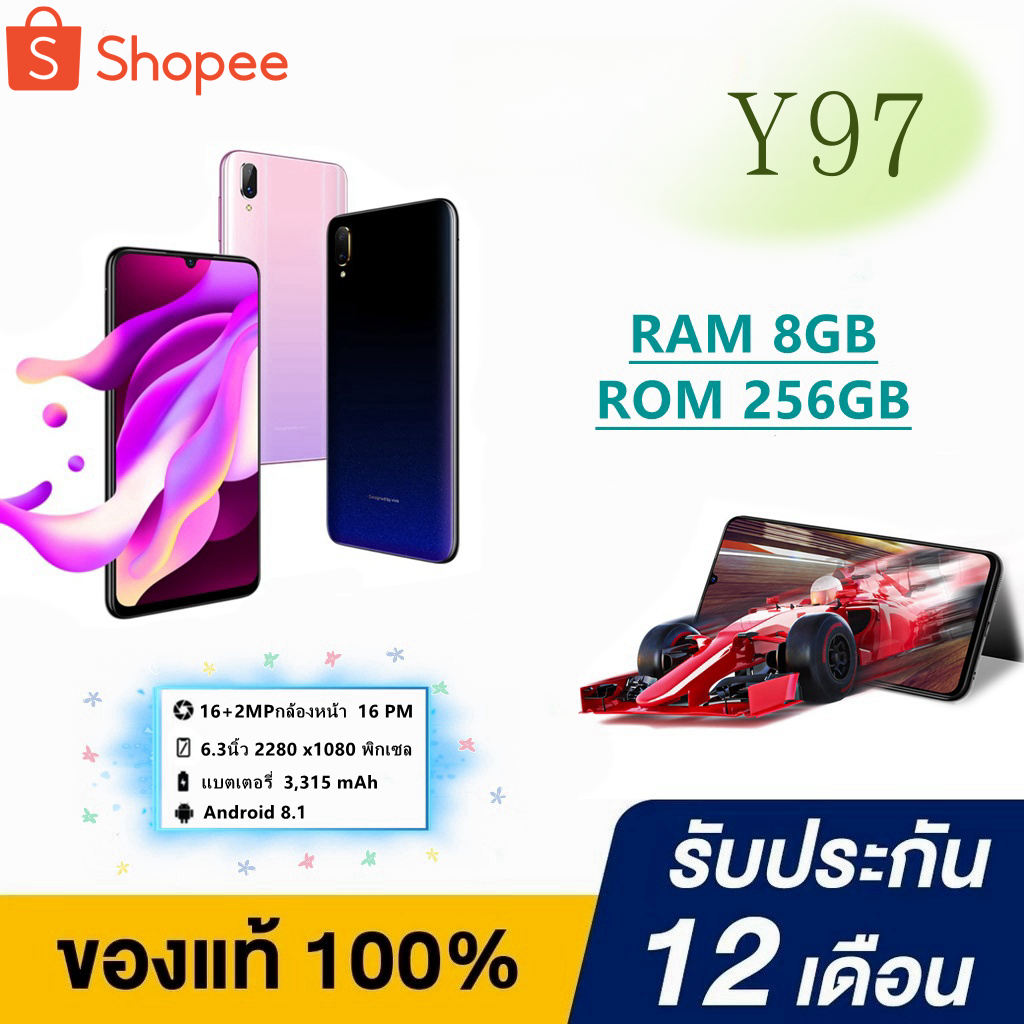 ซื้อ โทรศัพท์ Y97( แรม 8 รอม256) (ติดฟิล์มกระจกฟรี)หน้าจอ6.3 นิ้ว เอนดอย 8.1 พร้อมส่ง! ติดฟิล์มกระจกให้ฟรี รับประกัน 12 เดือน