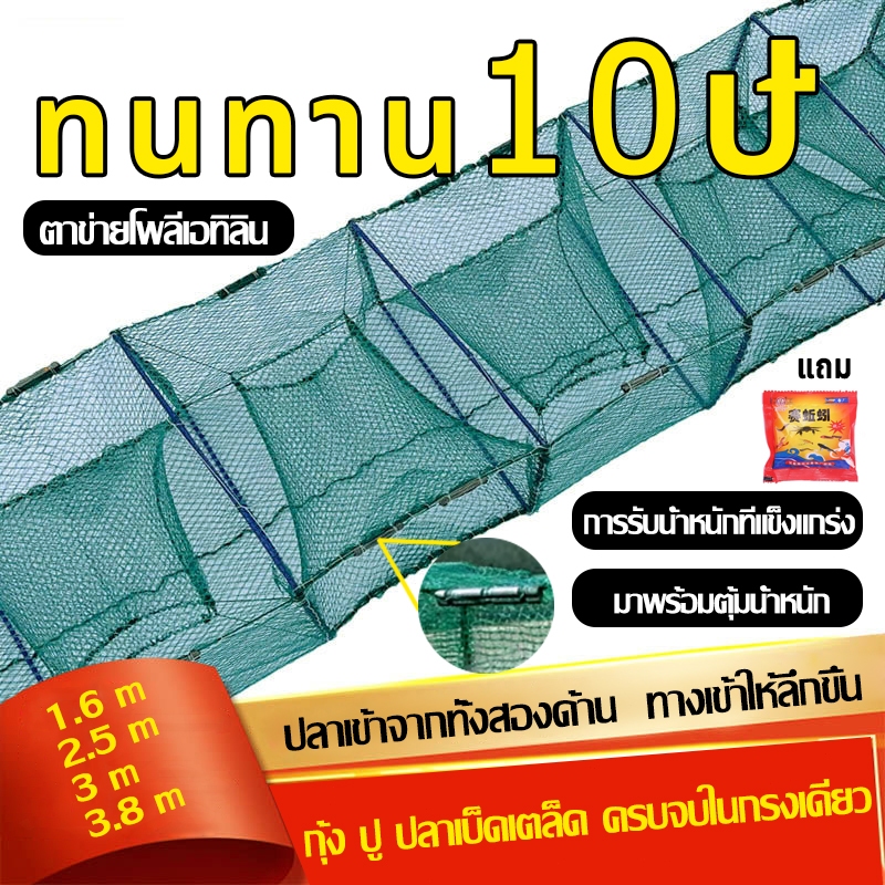 【หนาขึ้น】ลอบดักกุ้งจีน ลอบดักปลา เยื่อ​ดัก​กุ้ง 1.6/2.5/3m/3.8m แข็งแรง และใช้งานดี （ไซหนอน ปากกว้าง พับเก็บได้）