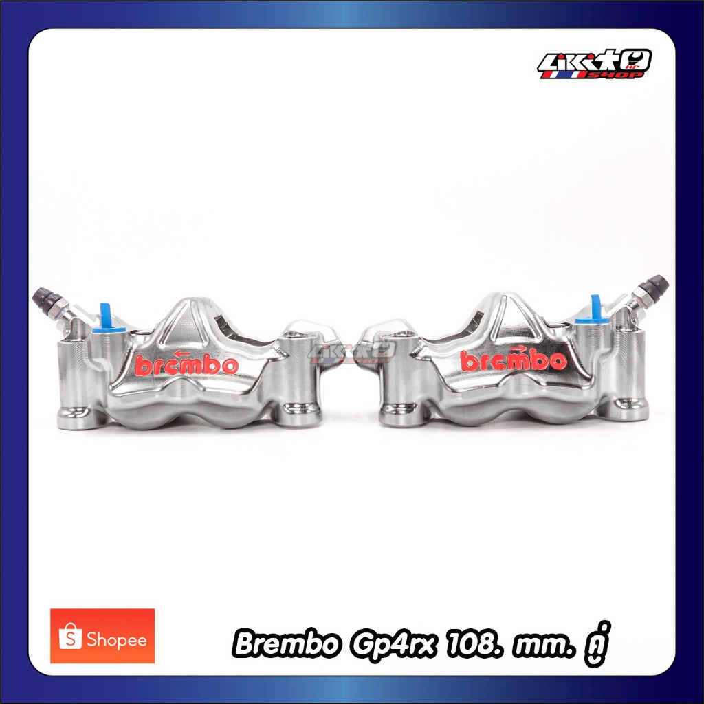 Brembo GP4RX 108mm. สี Nickel คู่ (make in italy)