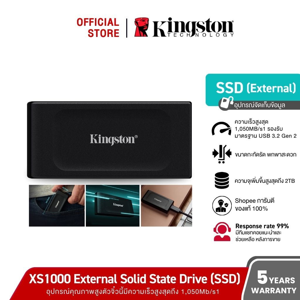 Kingston XS1000 External SSD ความเร็ว 1,050Mb/s อุปกรณ์เก็บข้อมูลแบบพกพา USB 3.2 Gen 2