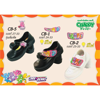 🔥พร้อมส่ง🔥CHAPPYลิขสิทธ์แท้ มี 3 รุ่นมาใหม่ รุ่นเทปมีไฟ หัวเ…