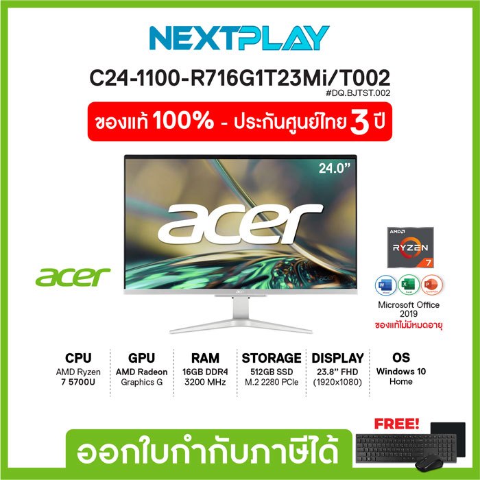 Desktop AIO(คอมพิวเตอร์ออลอินวัน)Acer Aspire (C24-1100-R716G1T23Mi/T002) 23.8"FHD, Ryzen7 5700U,AMD,