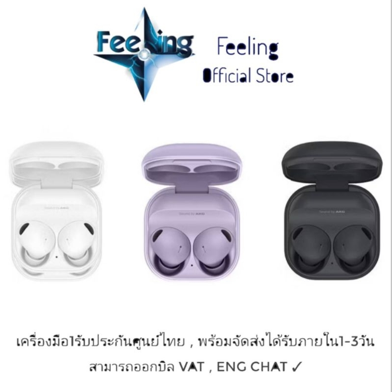 Samsung Galaxy Buds 2 Pro ประกันศูนย์ Samsung 1ปี