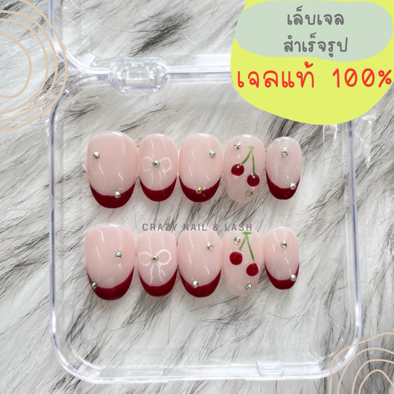 เล็บเจลสำเร็จรูปแท้100% สินค้าพร้อมส่งเล็บปลอม เล็บเจลปลอม งานแฮนด์เมค สีสวยติดทนทุกเล็บ