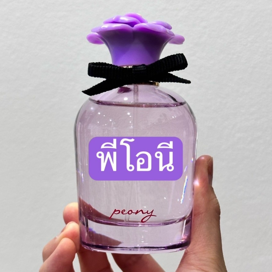 แบ่งขายน้ำหอมแท้ ดีจี พีโอนี อีดีพี น้ำหอมแท้ 100%