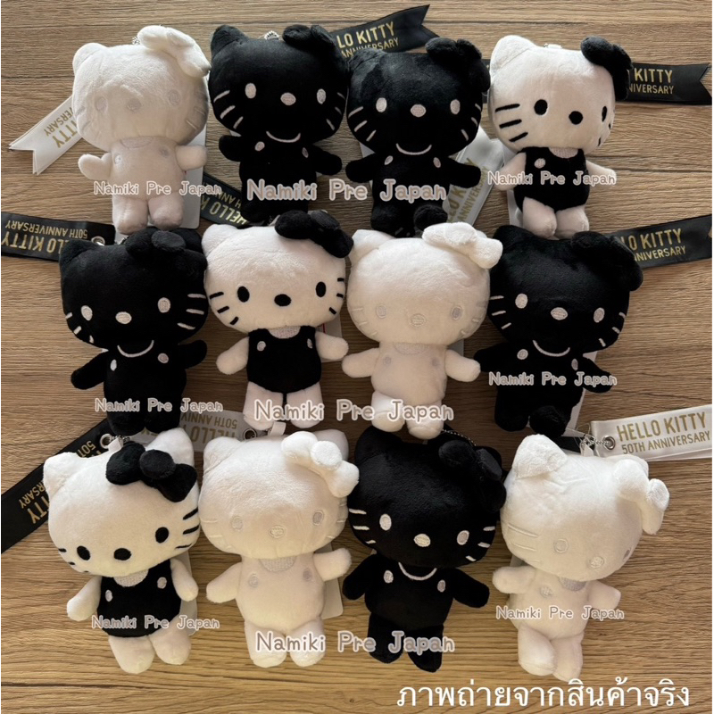 [ของแท้จากญี่ปุ่น ] พวงกุญแจกระเป๋า Hello Kitty 50th Anniversary สีดำ สีขาว black&white และสีสันอื่นๆ