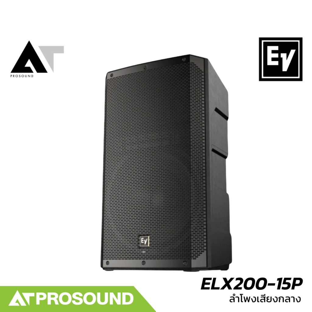 Electro-Voice EV ELX200-15P ลำโพงแอคทีฟ 15 นิ้ว 2 ทาง 2400 วัตต์ เสียบไมค์ได้ 2 ช่อง AT Prosound