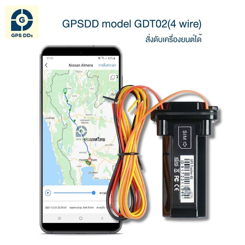 GPSDD รุ่น GDT02L แบบธรรมดา และแบบตัดสตาร์ทได้ ดูตำแหน่งรถ Online บนโทรศัพท์มือถือ ตำแหน่งตรง แม่นยำ