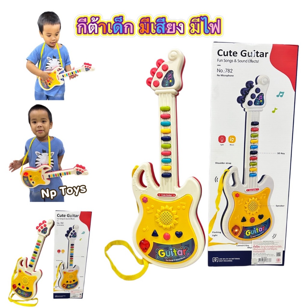 💥พร้อมส่งในไทย💥 กีต้าร์เด็ก Music Guitar กีต้าร์พร้อมเสียงเพลง กีต้าร์ของเล่น ของเล่นเด็ก No.10620