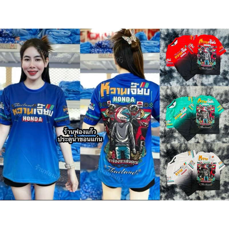 💙เสื้อหวานเจี๊ยบ💙 คอกลม แขนสั้น ผ้ากีฬา ใส่ได้ทั้งชายและหญิง