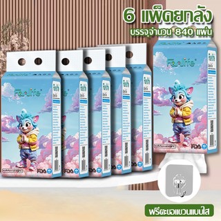 กระดาษทิชชู่ 6 หิ้ว ทิชชู่เเบบดึง เเขวนได้ หนา3ชั้น สัมผัสนุ่มละมุน ออ่นโยน ดีลักซ์ คอมเฟอร์ท 840เเผ่น-193