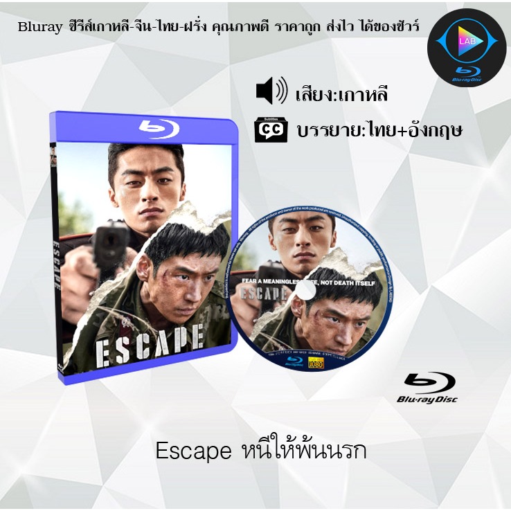 Bluray เรื่อง Escape หนีให้พ้นนรก (ซับไทย)